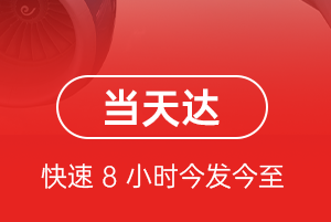 河东机场快递航空货运公司【机场